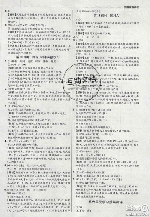 2020年学习委员小学数学四年级上册北师大版答案 2020年学习委员小学数学四年级上册北师大版答案