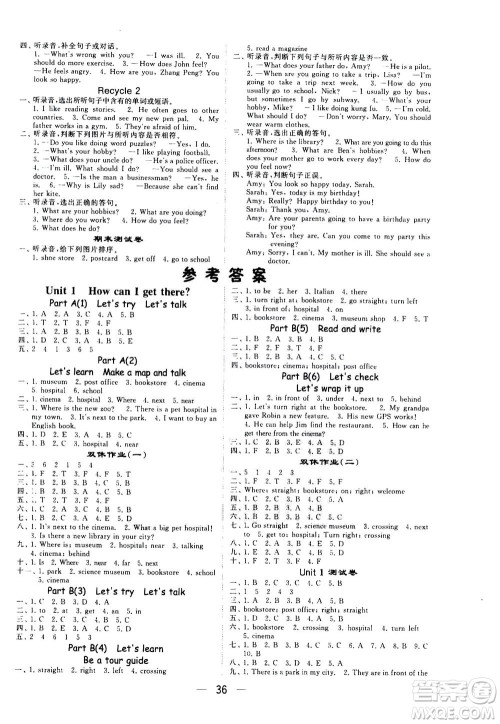 河海大学出版社2020年棒棒堂同步练习加单元测评英语六年级上册RJ人教版答案