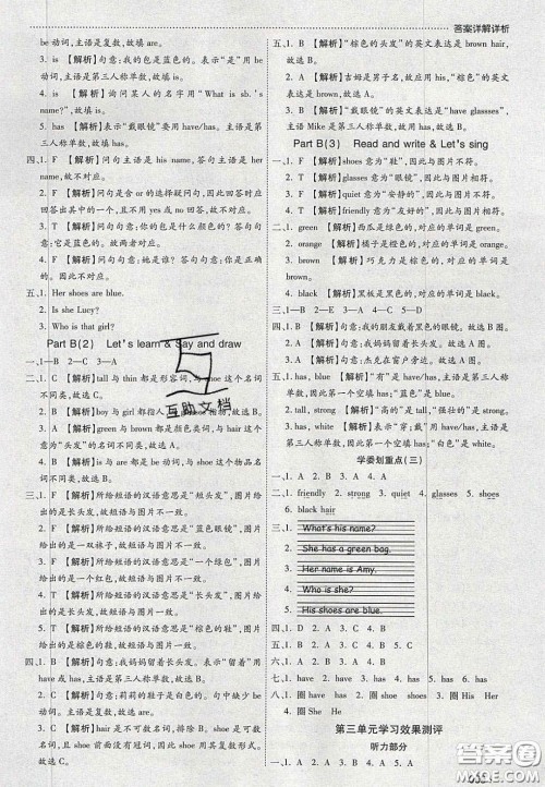 2020年学习委员小学英语四年级上册人教PEP版答案 2020年学习委员小学英语四年级上册人教PEP版答案