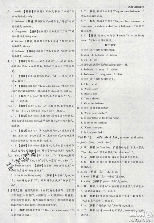 2020年学习委员小学英语四年级上册人教PEP版答案 2020年学习委员小学英语四年级上册人教PEP版答案