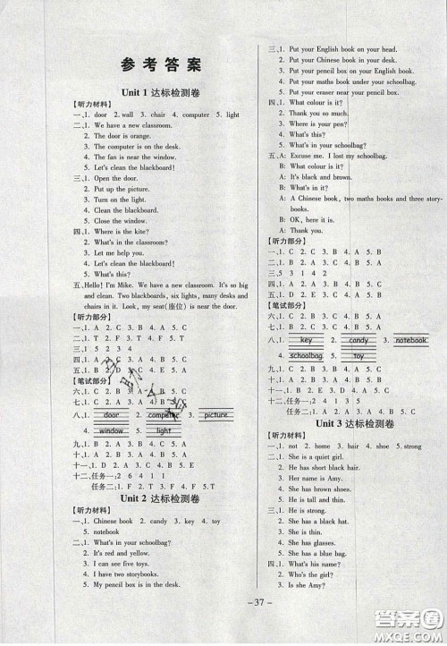 2020年学习委员小学英语四年级上册人教PEP版答案 2020年学习委员小学英语四年级上册人教PEP版答案