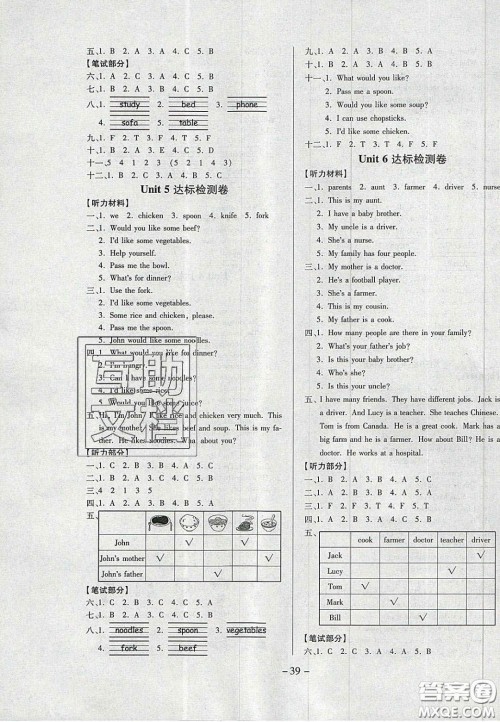 2020年学习委员小学英语四年级上册人教PEP版答案 2020年学习委员小学英语四年级上册人教PEP版答案