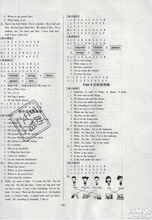 2020年学习委员小学英语四年级上册人教PEP版答案 2020年学习委员小学英语四年级上册人教PEP版答案