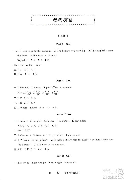 云南科技出版社2020年创新成功学习同步导学英语六年级上RJ人教版答案