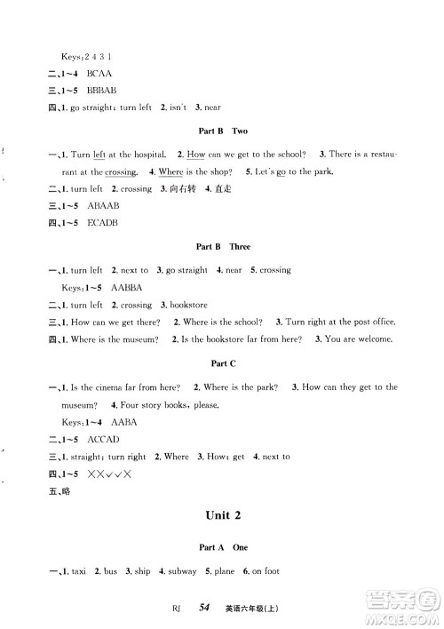 云南科技出版社2020年创新成功学习同步导学英语六年级上RJ人教版答案