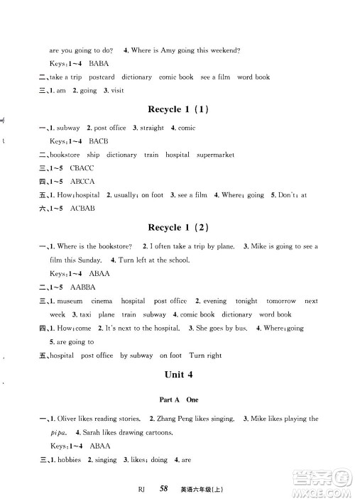 云南科技出版社2020年创新成功学习同步导学英语六年级上RJ人教版答案 云南科技出版社2020年创新成功学习同步导学英语六年级上RJ人教版答案
