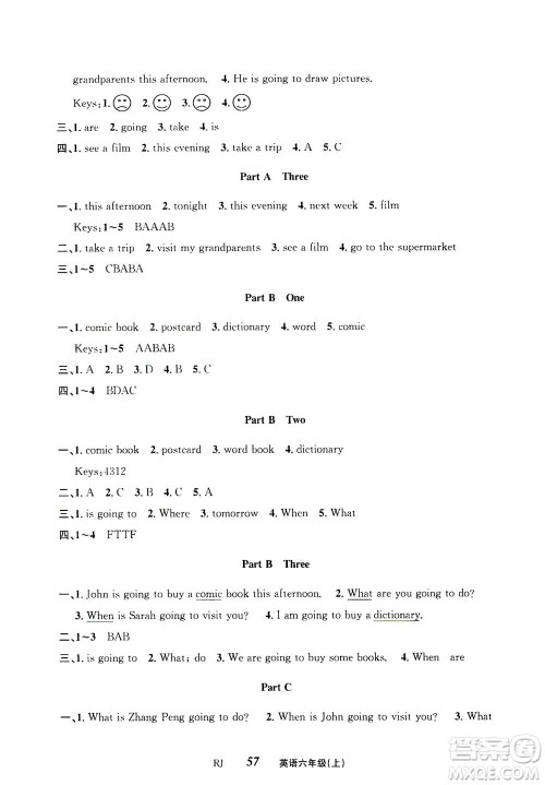 云南科技出版社2020年创新成功学习同步导学英语六年级上RJ人教版答案