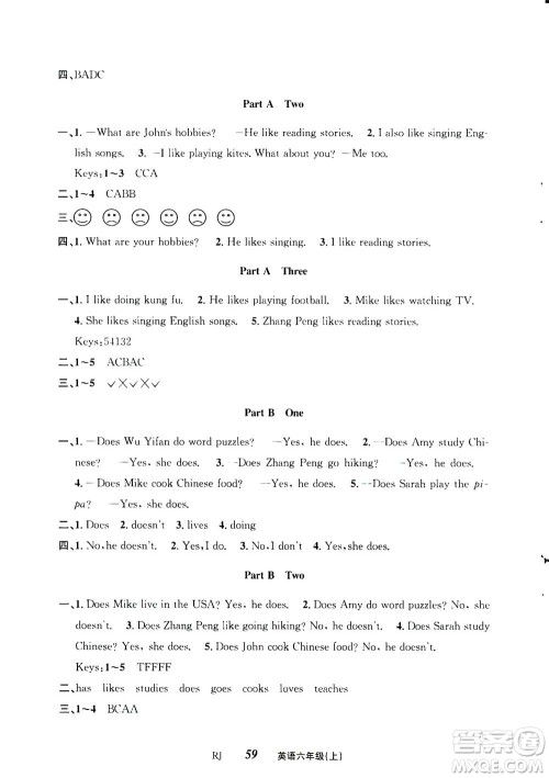 云南科技出版社2020年创新成功学习同步导学英语六年级上RJ人教版答案