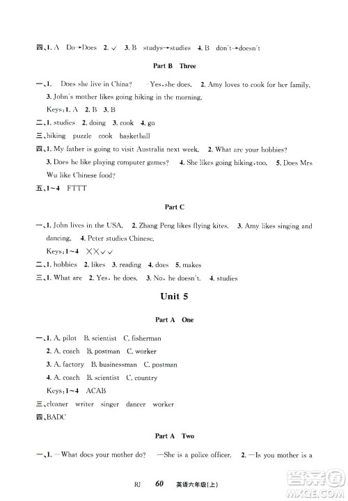 云南科技出版社2020年创新成功学习同步导学英语六年级上RJ人教版答案