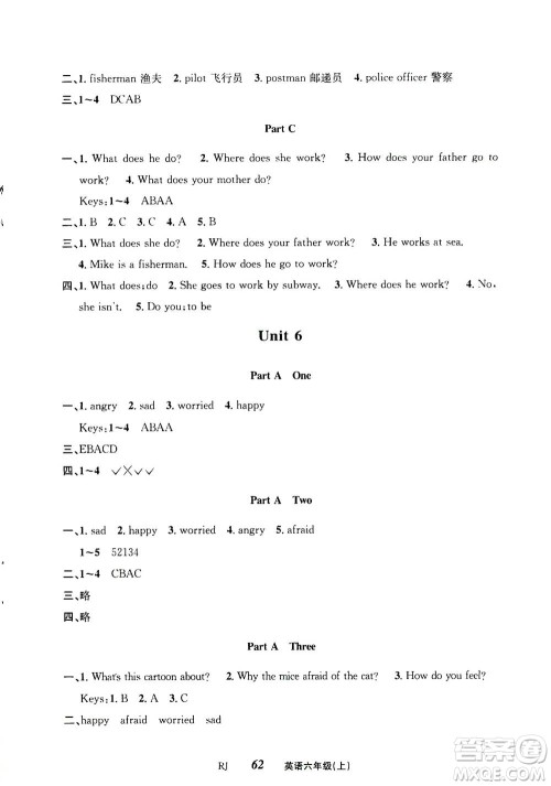 云南科技出版社2020年创新成功学习同步导学英语六年级上RJ人教版答案