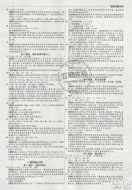 2020年学习委员小学数学五年级上册人教版答案