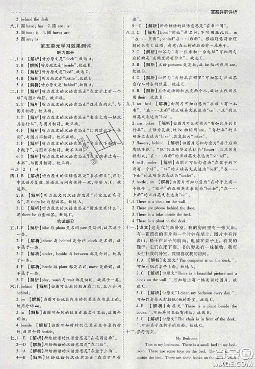 2020年学习委员小学英语五年级上册人教PEP版答案