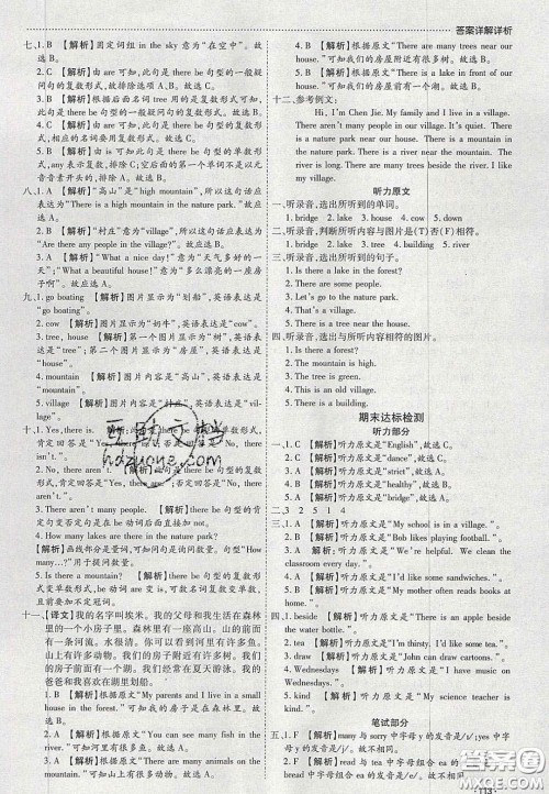 2020年学习委员小学英语五年级上册人教PEP版答案