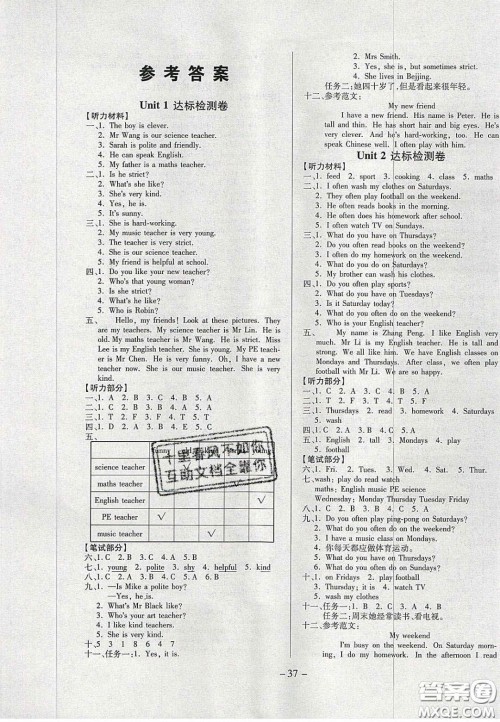 2020年学习委员小学英语五年级上册人教PEP版答案
