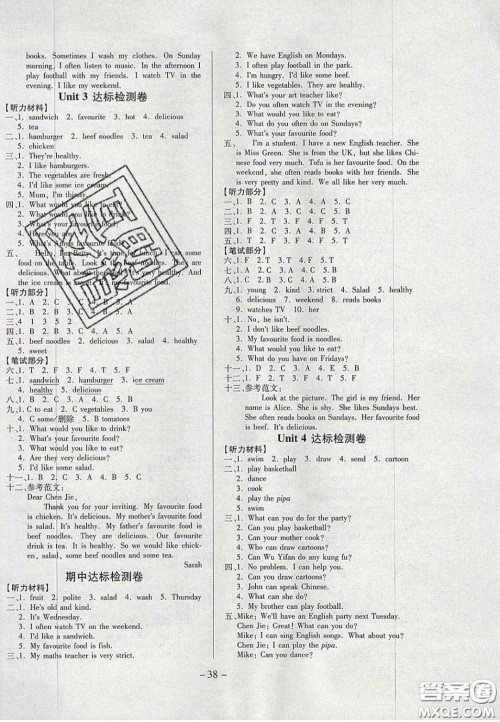 2020年学习委员小学英语五年级上册人教PEP版答案
