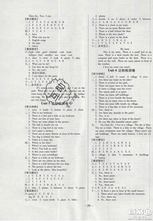 2020年学习委员小学英语五年级上册人教PEP版答案