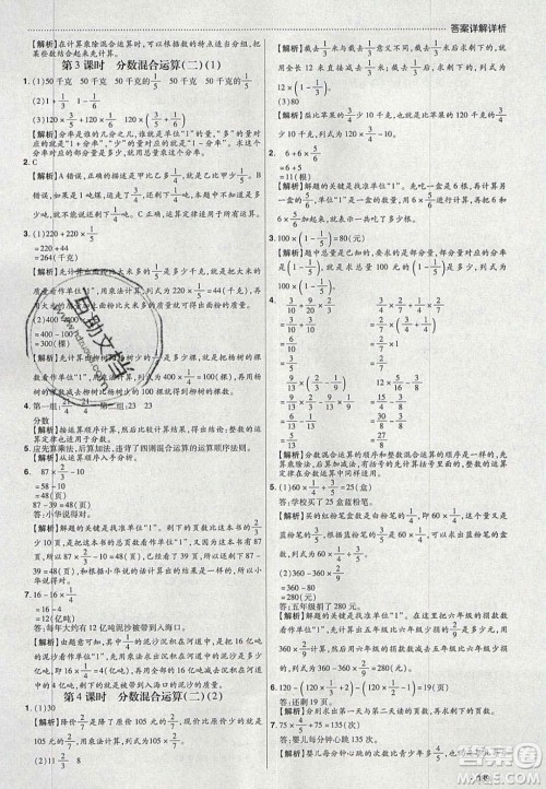 2020年学习委员小学数学六年级上册北师大版答案