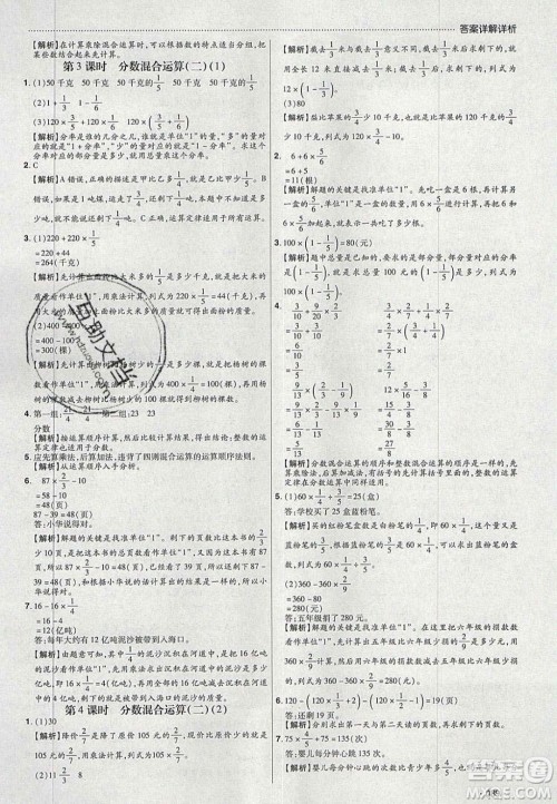 2020年学习委员小学数学六年级上册北师大版答案 2020年学习委员小学数学六年级上册北师大版答案
