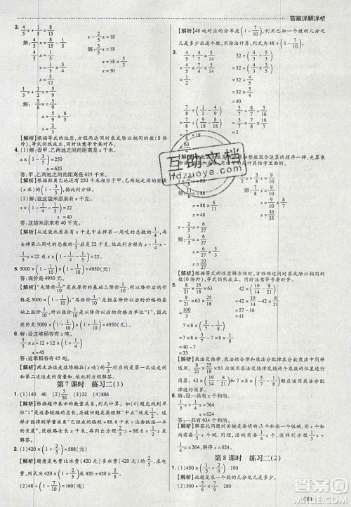 2020年学习委员小学数学六年级上册北师大版答案