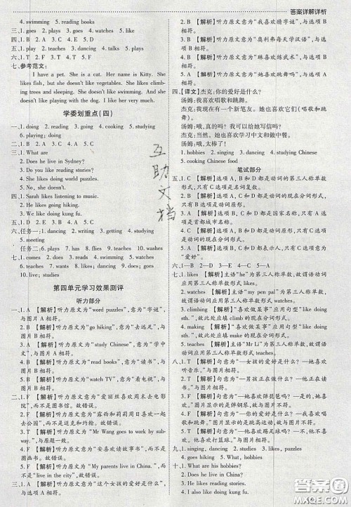 2020学习委员小学英语六年级上册人教PEP版答案