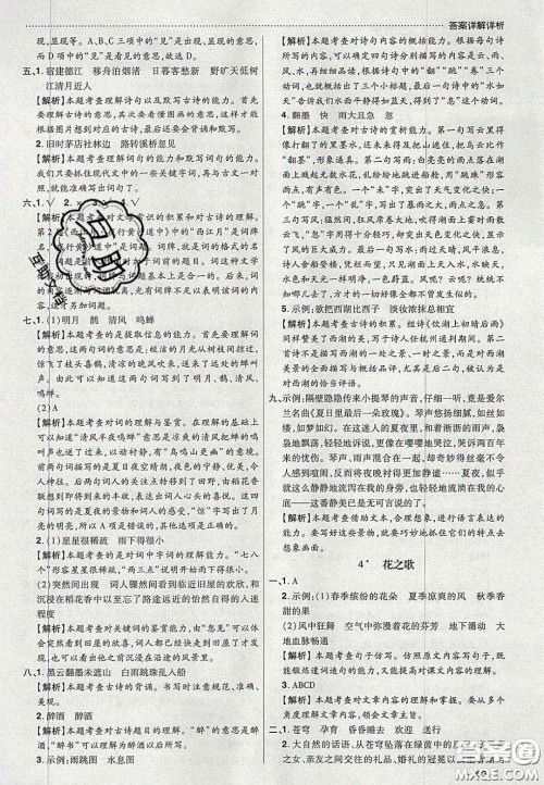 2020学习委员小学语文六年级上册人教版答案 2020学习委员小学语文六年级上册人教版答案