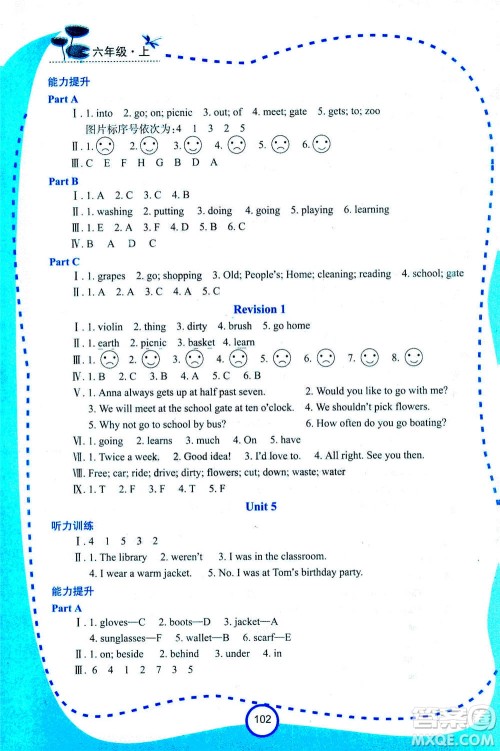 2020年新课程学习资源英语学习手册六年级上册陕旅版答案 2020年新课程学习资源英语学习手册六年级上册陕旅版答案