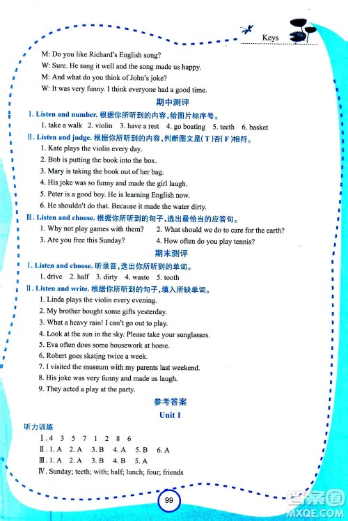 2020年新课程学习资源英语学习手册六年级上册陕旅版答案 2020年新课程学习资源英语学习手册六年级上册陕旅版答案