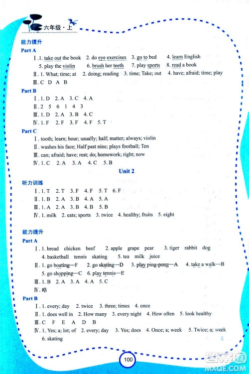 2020年新课程学习资源英语学习手册六年级上册陕旅版答案 2020年新课程学习资源英语学习手册六年级上册陕旅版答案