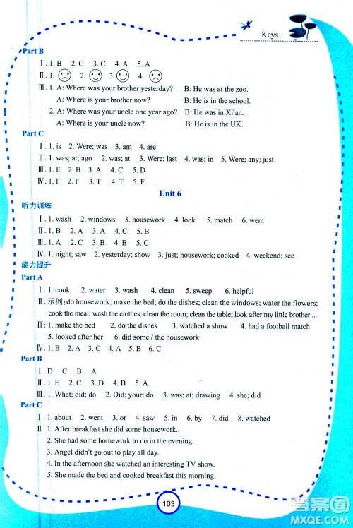 2020年新课程学习资源英语学习手册六年级上册陕旅版答案 2020年新课程学习资源英语学习手册六年级上册陕旅版答案