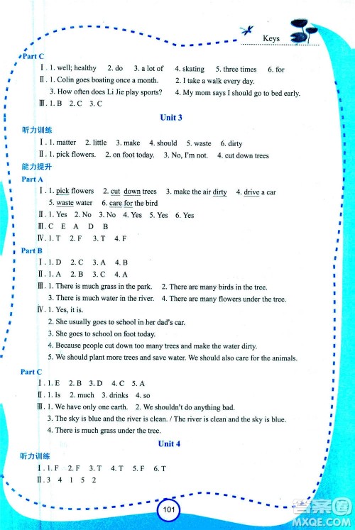 2020年新课程学习资源英语学习手册六年级上册陕旅版答案 2020年新课程学习资源英语学习手册六年级上册陕旅版答案
