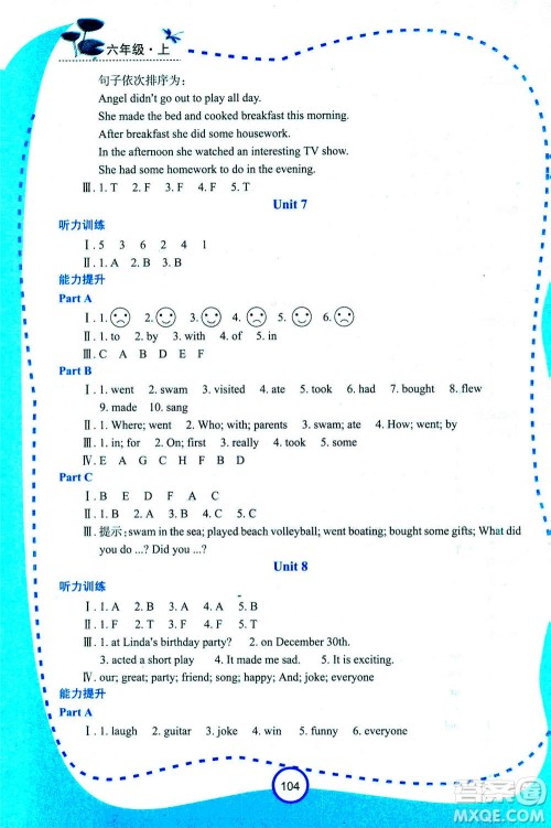 2020年新课程学习资源英语学习手册六年级上册陕旅版答案 2020年新课程学习资源英语学习手册六年级上册陕旅版答案