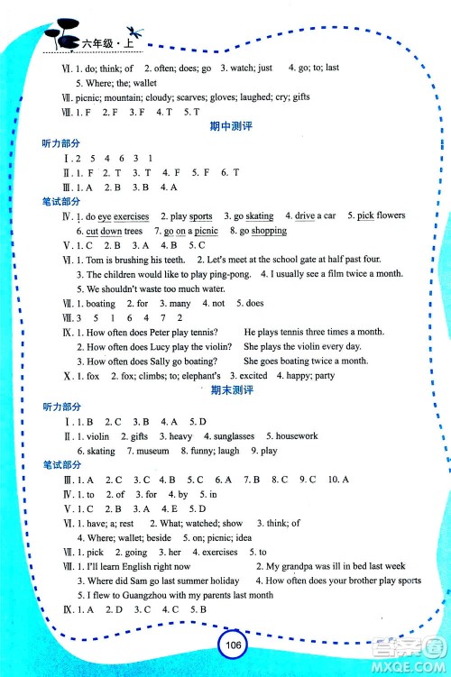 2020年新课程学习资源英语学习手册六年级上册陕旅版答案 2020年新课程学习资源英语学习手册六年级上册陕旅版答案
