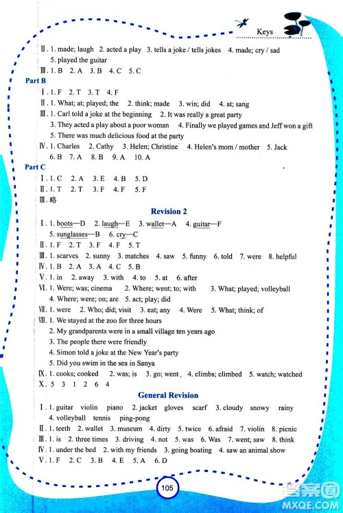 2020年新课程学习资源英语学习手册六年级上册陕旅版答案 2020年新课程学习资源英语学习手册六年级上册陕旅版答案