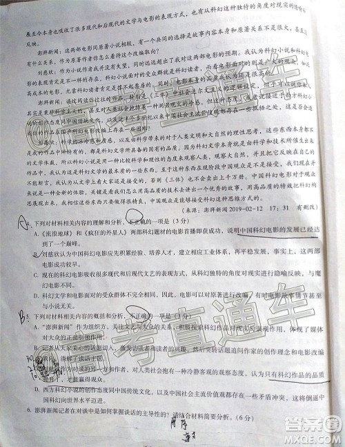 云南师大附中2021届高考适应性月考卷一语文试题及答案