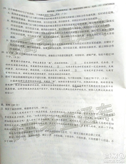 云南师大附中2021届高考适应性月考卷一语文试题及答案