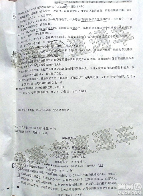 云南师大附中2021届高考适应性月考卷一语文试题及答案