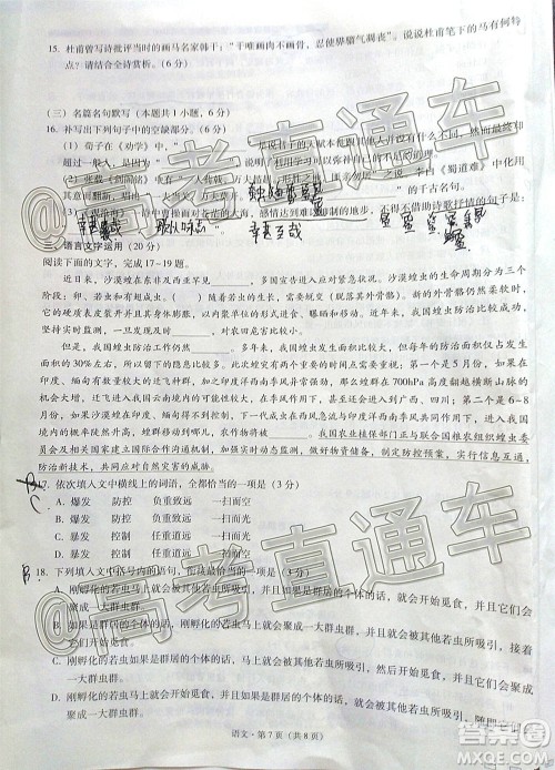 云南师大附中2021届高考适应性月考卷一语文试题及答案