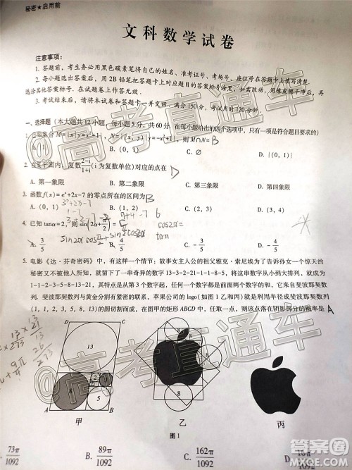云南师大附中2021届高考适应性月考卷一文科数学试题及答案 云南师大附中2021届高考适应性月考卷一文科数学试题及答案