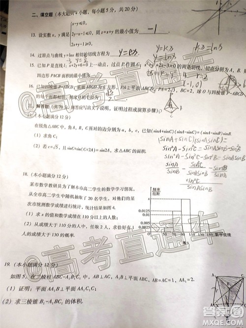 云南师大附中2021届高考适应性月考卷一文科数学试题及答案