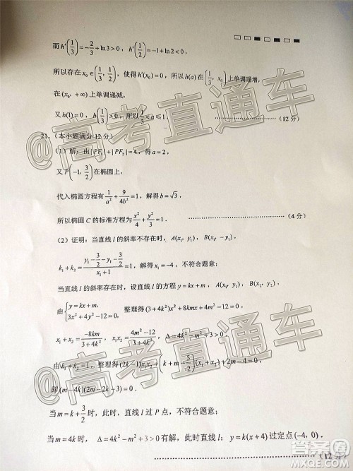 云南师大附中2021届高考适应性月考卷一文科数学试题及答案 云南师大附中2021届高考适应性月考卷一文科数学试题及答案