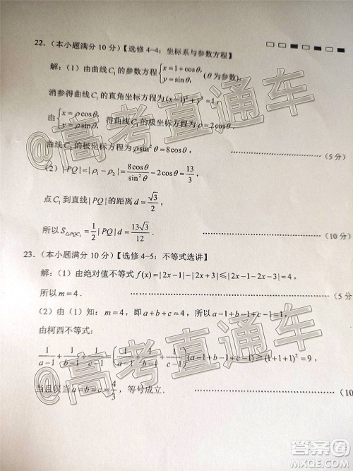 云南师大附中2021届高考适应性月考卷一文科数学试题及答案