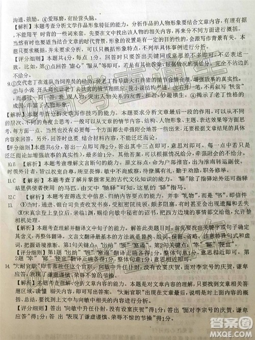 2021届江苏省百校联考高三第一次试卷语文试题及答案