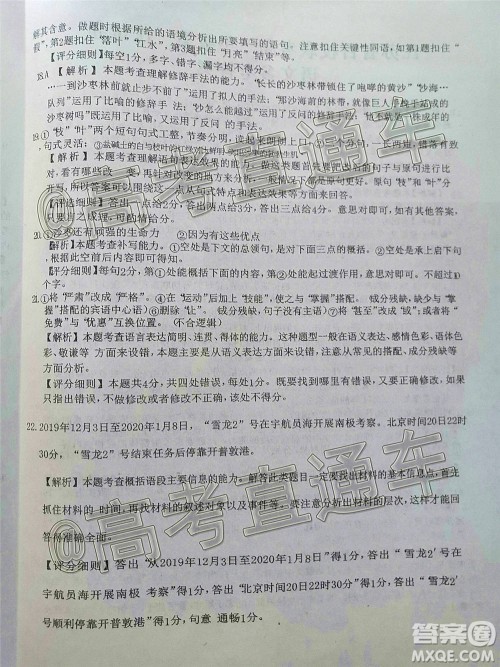 2021届江苏省百校联考高三第一次试卷语文试题及答案