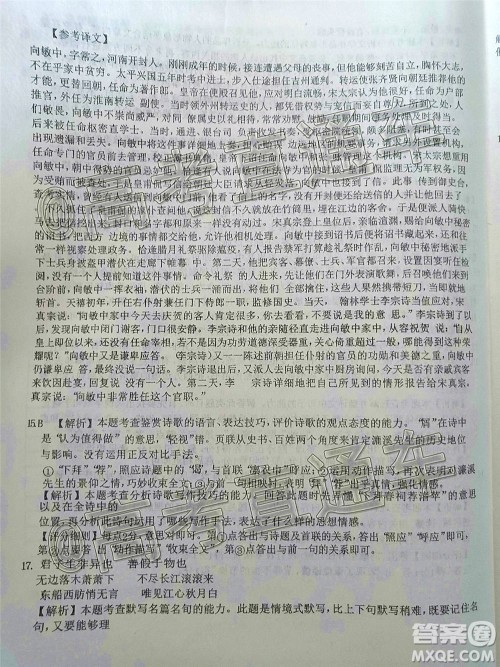 2021届江苏省百校联考高三第一次试卷语文试题及答案