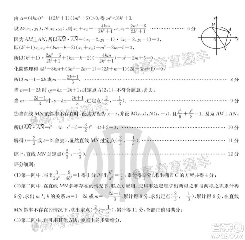 2021届江苏省百校联考高三第一次试卷数学试题及答案