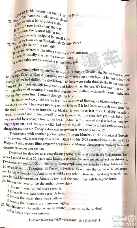 2021届江苏省百校联考高三第一次试卷英语试题及答案 2021届江苏省百校联考高三第一次试卷英语试题及答案