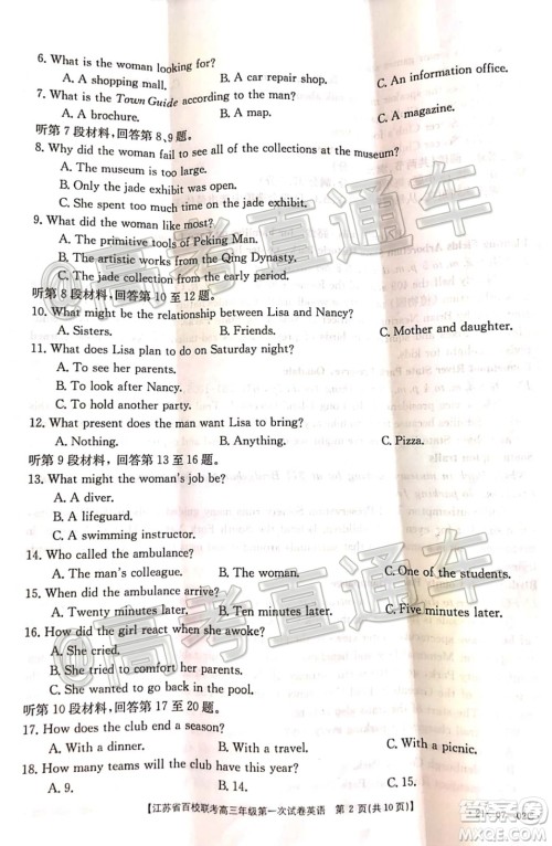 2021届江苏省百校联考高三第一次试卷英语试题及答案 2021届江苏省百校联考高三第一次试卷英语试题及答案