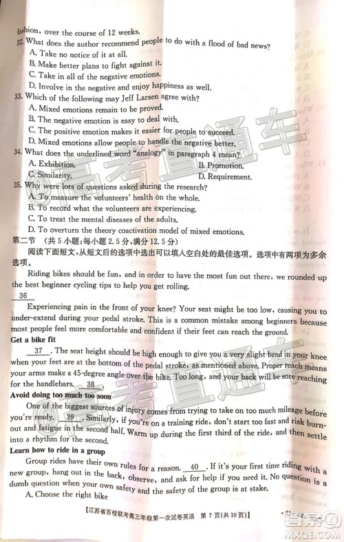 2021届江苏省百校联考高三第一次试卷英语试题及答案 2021届江苏省百校联考高三第一次试卷英语试题及答案