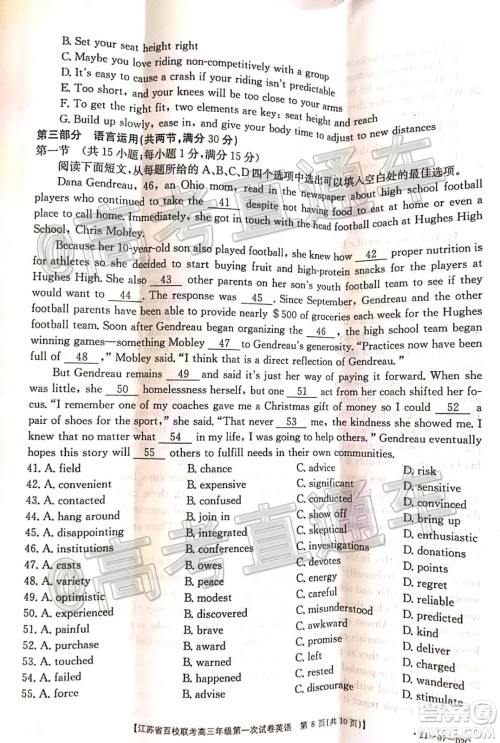 2021届江苏省百校联考高三第一次试卷英语试题及答案 2021届江苏省百校联考高三第一次试卷英语试题及答案