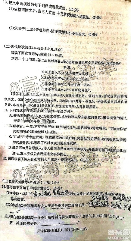 雅礼中学2021届高三月考试卷一语文试题及答案